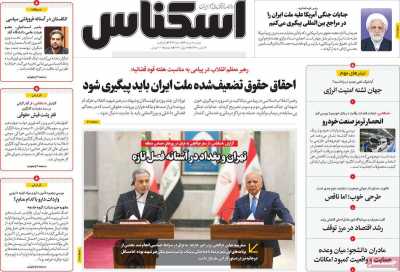 روزنامه اسکناس