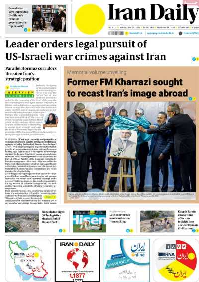 روزنامه Iran Daily