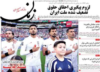 روزنامه پیام زمان
