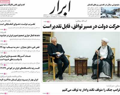 روزنامه ابرار