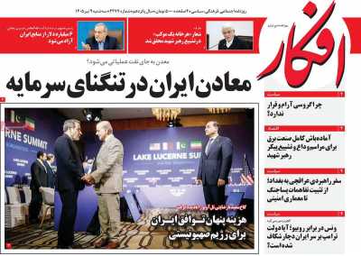 روزنامه افکار