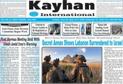 روزنامه kayhan International