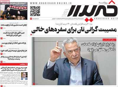 روزنامه خریدار