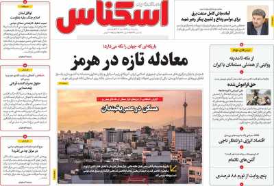 روزنامه اسکناس