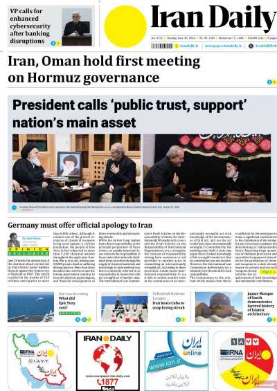 روزنامه Iran Daily