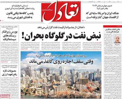 روزنامه تعادل