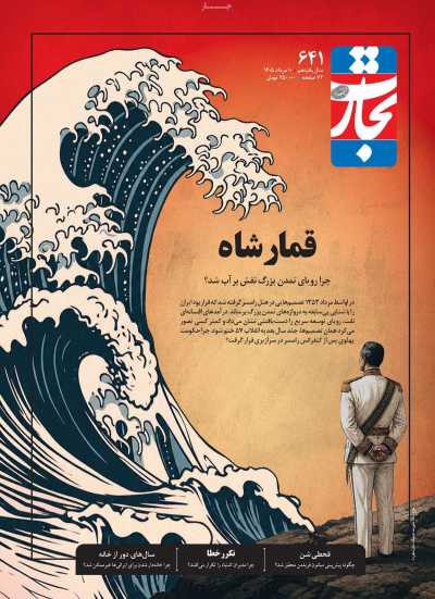 مجله تجارت فردا