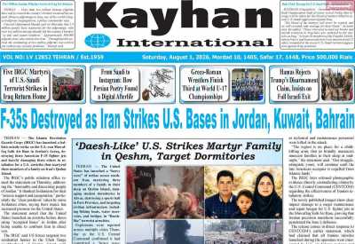 روزنامه kayhan International