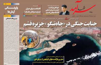 روزنامه اقتصاد سرآمد