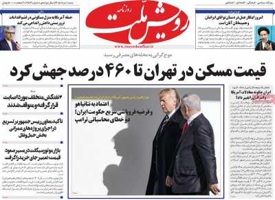 روزنامه رویش ملت