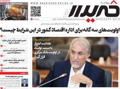 روزنامه خریدار
