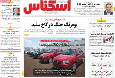 روزنامه اسکناس