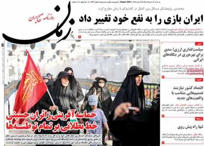 روزنامه پیام زمان