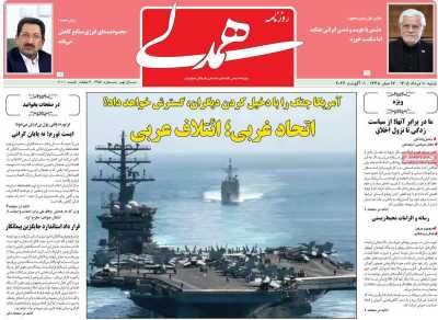 روزنامه همدلی