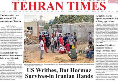 روزنامه Tehran Times