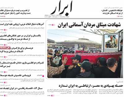 روزنامه ابرار