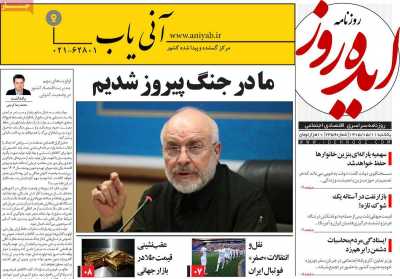 روزنامه ایده روز