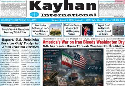 روزنامه kayhan International