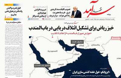 روزنامه اقتصاد سرآمد
