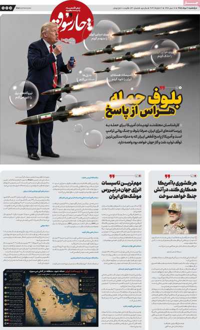 روزنامه چارسوق
