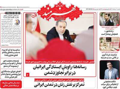 روزنامه هنرمند