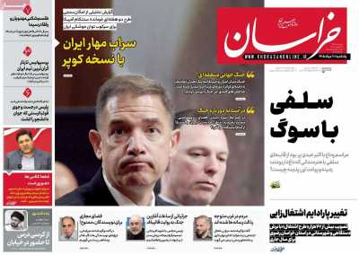 روزنامه خراسان