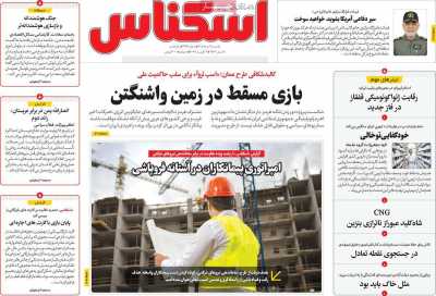 روزنامه اسکناس