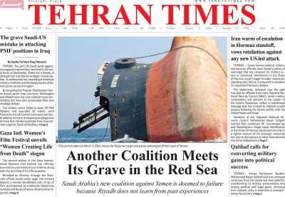 روزنامه Tehran Times
