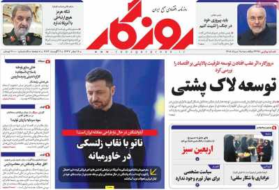روزنامه روزگار