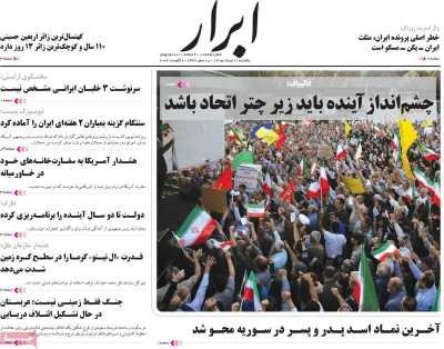 روزنامه ابرار
