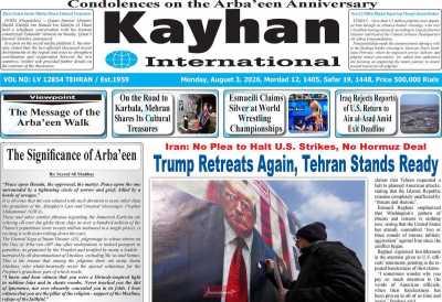 روزنامه kayhan International