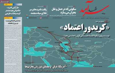 روزنامه اقتصاد سرآمد