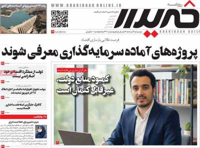 روزنامه خریدار