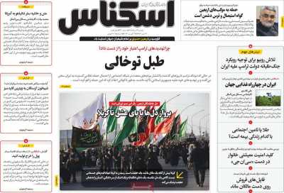 روزنامه اسکناس