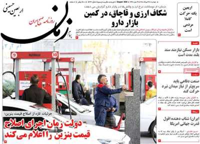 روزنامه پیام زمان