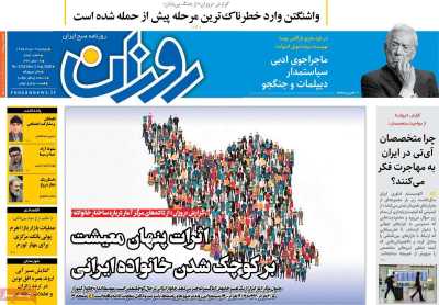 روزنامه روزان