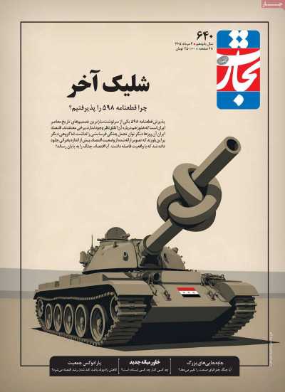 مجله تجارت فردا
