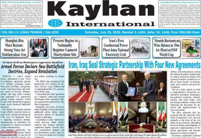 روزنامه kayhan International