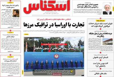 روزنامه اسکناس