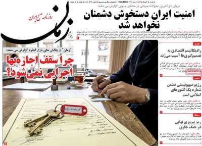 روزنامه پیام زمان