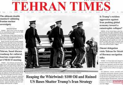 روزنامه Tehran Times