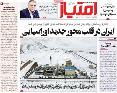 روزنامه امتیاز