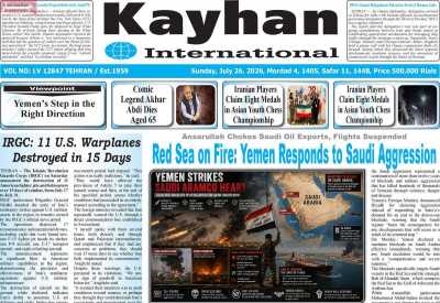 روزنامه kayhan International