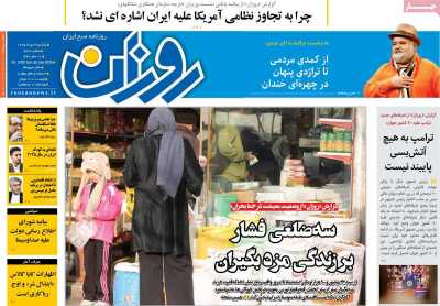 روزنامه روزان
