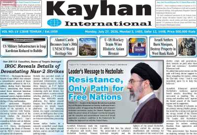روزنامه kayhan International