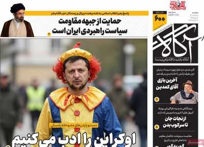 روزنامه آگاه
