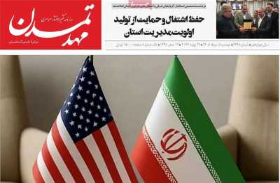 روزنامه مهد تمدن