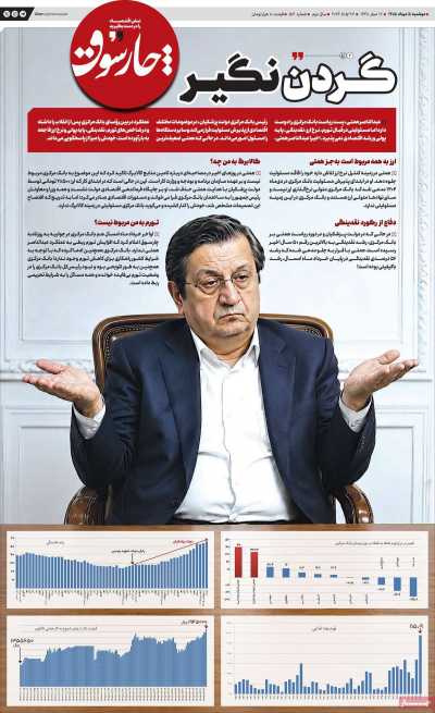 روزنامه چارسوق