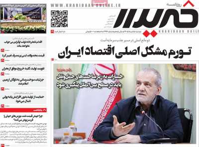 روزنامه خریدار