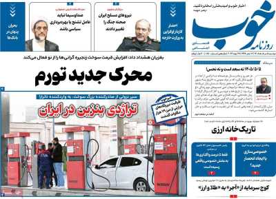 روزنامه خوب